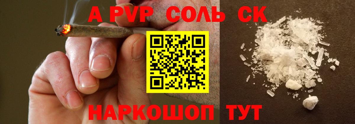 Березники  Альфа ПВП Crystall  Вход с VPN  APVP VHQ 