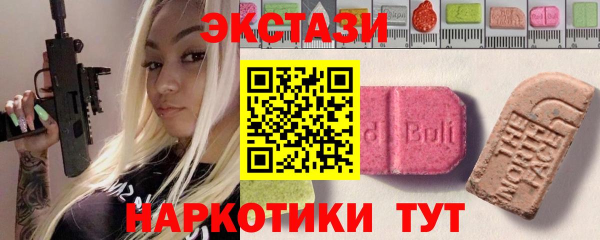 Ecstasy VHQ  Экстази TESLA  Экстази  Березники  Вход с VPN 