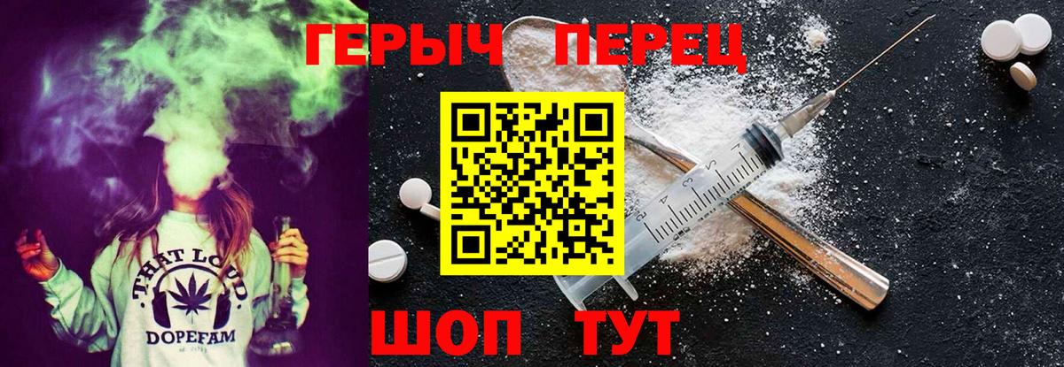 Героин белый Березники
