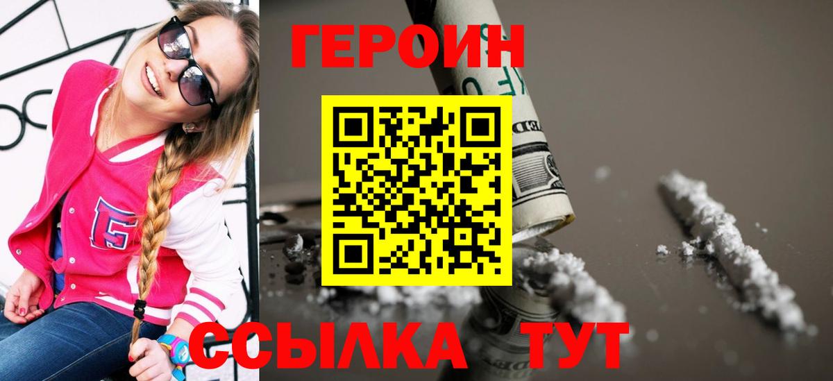 Березники  Героин белый  Вход с VPN 