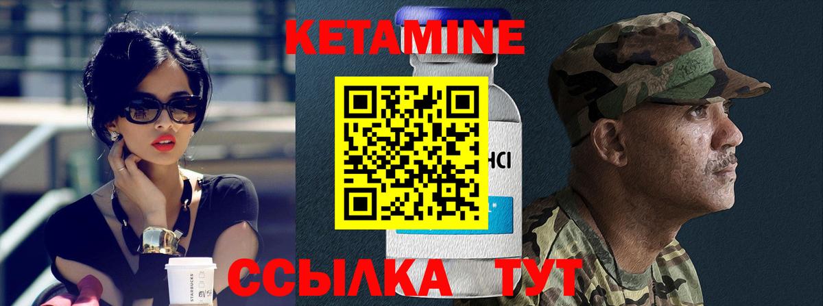 КЕТАМИН VHQ  Вход с VPN  Березники  Кетамин ketamine 