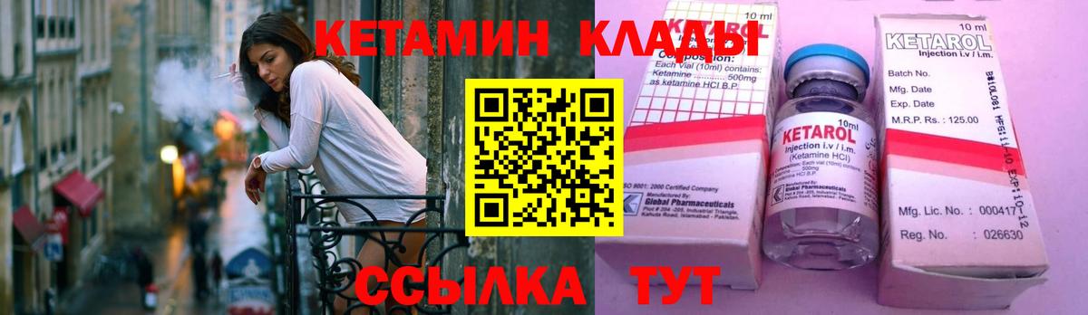 Кетамин ketamine Березники