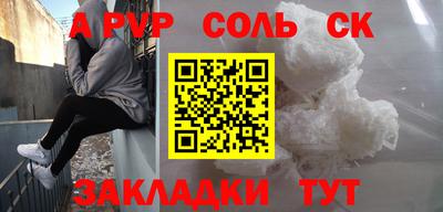 кокаин премиум Балаково