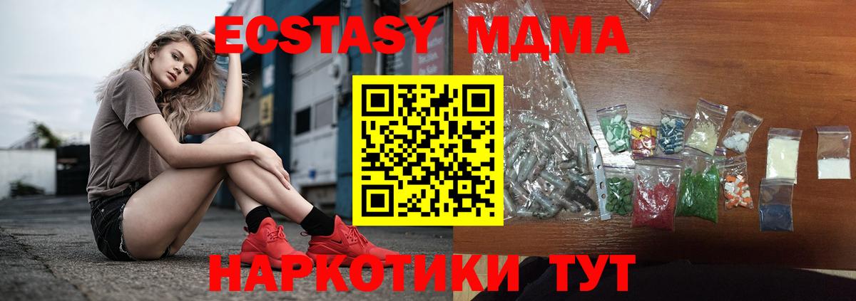 Березники  MDMA VHQ  MDMA crystal  MDMA  Вход с VPN 