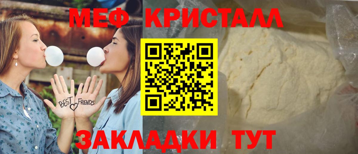 МЯУ-МЯУ VHQ  МЕФ  Березники  Вход с VPN 