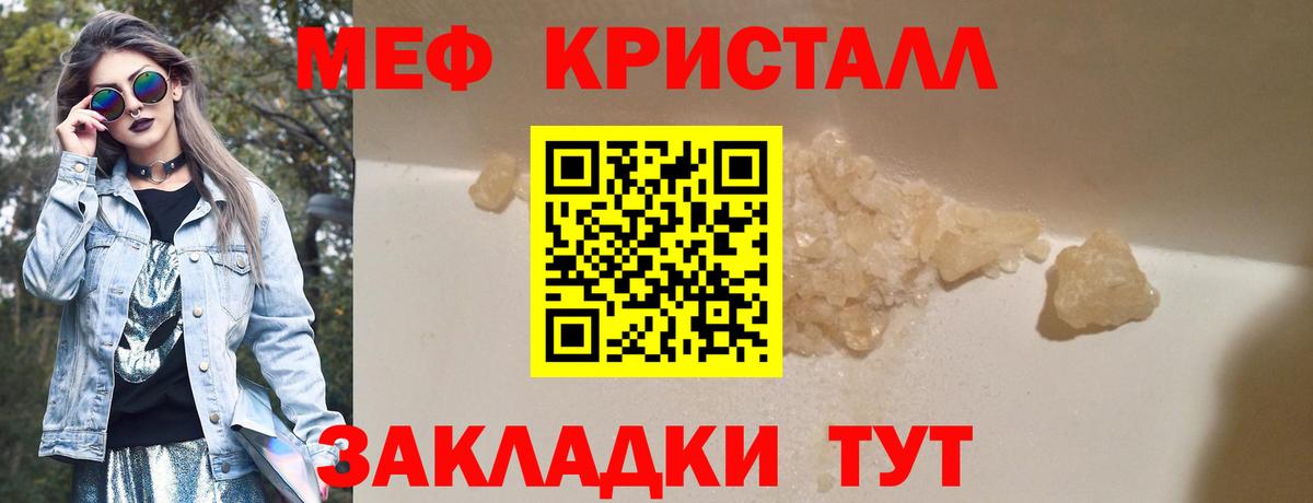 Меф мяу мяу  Березники