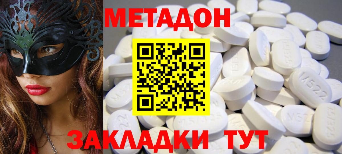 Березники  Метадон methadone  MEGA сайт  Вход с VPN  Метадон белоснежный 