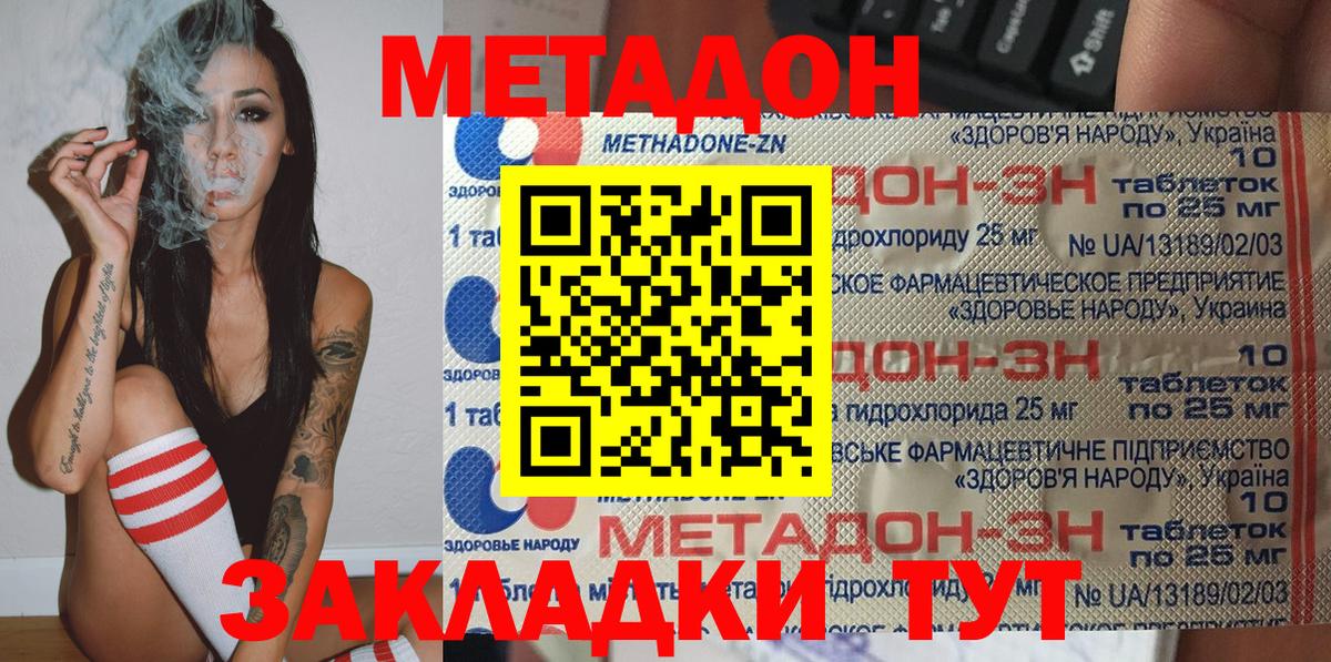 МЕТАДОН мёд Березники