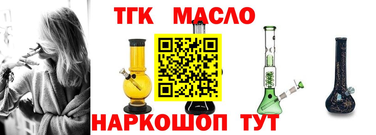 МЕГА зеркало  Дистиллят ТГК THC oil  купить наркотик  Вход с VPN  Дистиллят ТГК вейп  Березники 