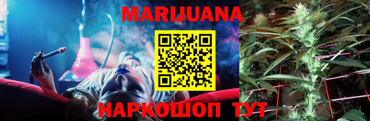 Конопля LSD WEED  Вход с VPN  МАРИХУАНА индика  Шишки марихуана Ganja  Шишки марихуана сатива  Березники 